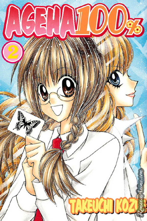 Ageha 100% cover art